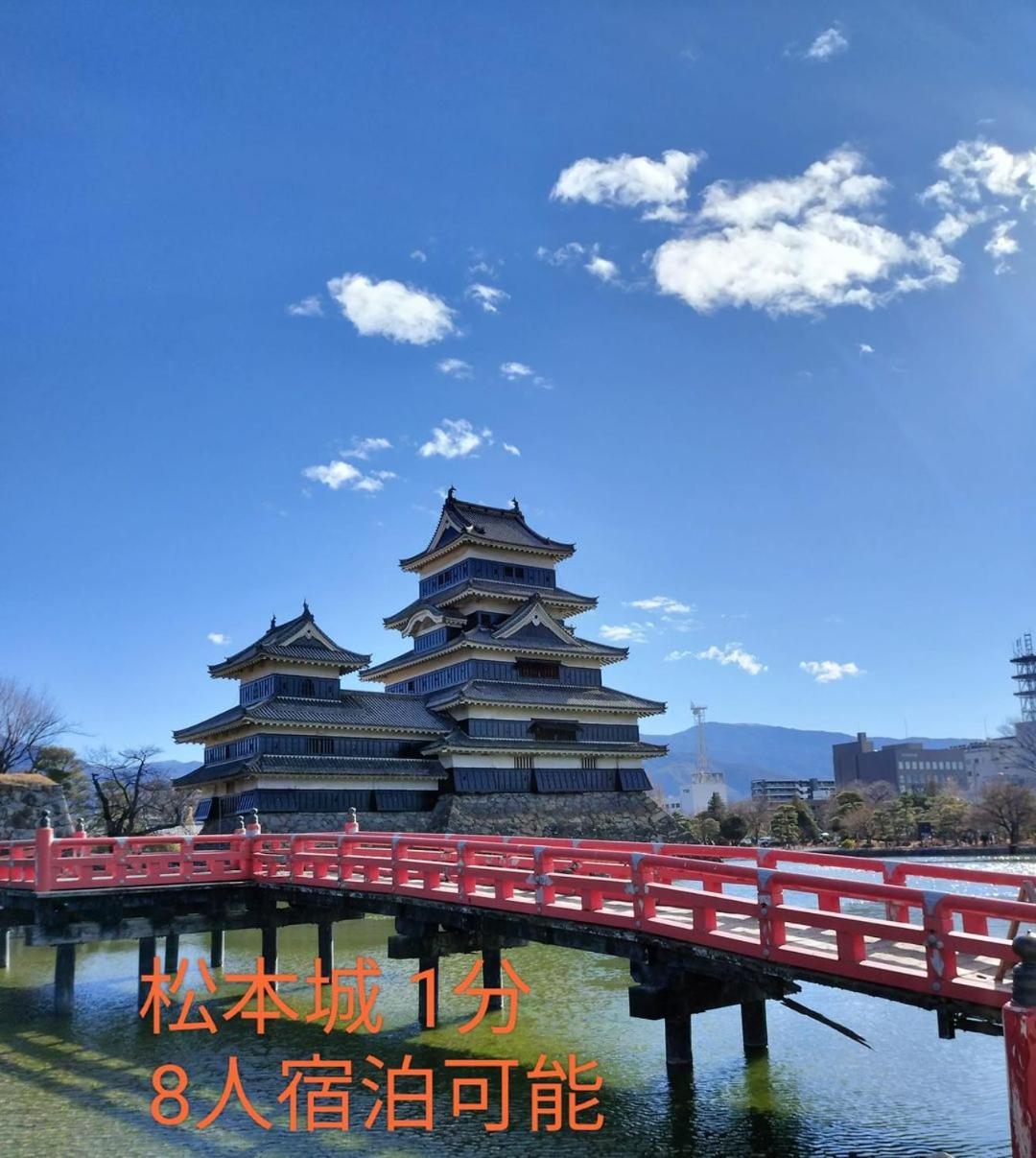 Hostel みんか松本 Kültér fotó